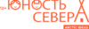 Юность Севера